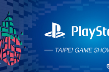 「2018台北國際電玩展」台灣索尼互動娛樂 PlayStation®攤位 公開PS4™、PS VR展出遊戲陣容 特別推出PS Plus會員獨享活動 即日起開放募集 