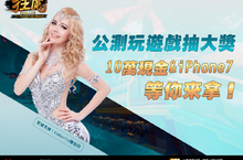 《狂魔Online》宣布7月7日展開公測再公開軍團創建、軍團專屬領地戰完整攻略  週週抽10萬元現金
