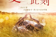 前龐德女郎潔瑪雅特頓《愛，那時此刻》周旋四男與《王者之聲》戴瑞克傑寇比穿梭時空共譜奇情 2月10日 愛無止境