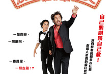 《魔幻開幕夜》黑猩猩來助陣法國版《醉後大丈夫》沒酒也超嗨法國甜心奧黛莉朵度白眼翻不完《魔幻開幕夜》7/14正式”開幕”