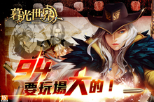 《暮光世界》全新副本「皇權教會」有夠殺人魚海公主現身！