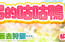 《魔物獵人FRONTIER G》感受夏季花火夜綻放、辿異防具強化邁向「Z」改版之路！