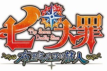 《七大罪 布里塔尼亞的旅人》繁體中文版將登陸PS4平台！