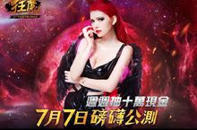 《狂魔Online》正式啟動磅礡公測  開放全新種族、職業、等級上限70級與世界BOSS 60級週週再送十萬現金