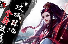 《三劍豪2》全新改版 跨服幫派攻城掠地 即刻開戰！
