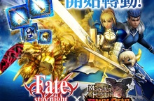 《魔物獵人EXPLORE》X《Fate/stay night [UBW]》，聯名活動7月10日始動！