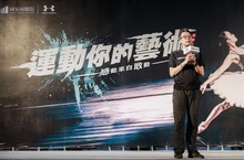 國家藝術殿堂玩運動? 全民體驗藝術x運動跨界魅力邀請民眾前來兩廳院揮灑汗水國家兩廳院x UA糾團挑戰正式啟動