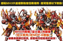 《魔物獵人FRONTIER G》與王的對決！G10改版「帝征龍」威震登場、全新武器種「斬擊斧F」爆發出擊！　