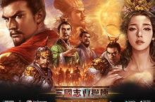 Nexon《三國志曹操傳Online》  推出全新千里行系統與太史慈傳