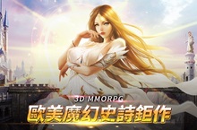 《黑暗的遠征》iOS版本正式開戰！