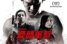 真殺神降臨！印尼武打天王伊科烏艾斯肉身掃黑3月3日《迎頭重擊》在台上映
