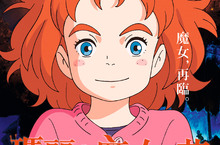 吉卜力班底最新動畫電影《瑪麗與魔女之花》2天橫掃近10億日幣吸70萬觀眾進場勇奪日本新片票房冠軍致敬吉卜力經典 展現米林宏昌獨到「省略美學」 9月1日全台上映