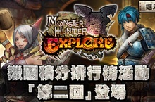 《魔物獵人EXPLORE》2月17日凍戈龍襲來、喵探險隊超強武器釋出！