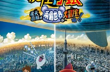 吉胖喵闖入現實世界！《妖怪手錶》電影版3玩穿越梗《妖怪手錶》首部真人電影可愛妖怪搶攻暑假票房