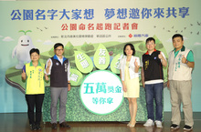 許一個未來公園! 新店市中心最大的生態公園即將誕生!