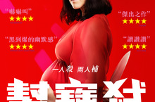 《幫寶弒》片名遭關切 網友大讚片名創意無極限今年最黑恐怖喜劇《幫寶弒》7月28日厄運臨盆