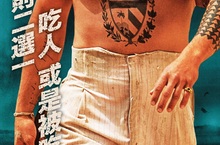 血腥奇幻電影《生存者》威尼斯影展獲評審團特別獎  好萊塢性感男星傑森摩幕亞化身食人族 半裸演出 胸肌超吸睛 荷爾蒙爆發