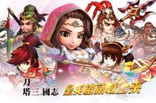 顛覆經典！《刀刀刀刀塔三三三國志》近期登場