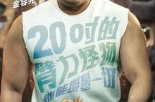 網友惡搞20吋臂力怪物 百變馬東石爆笑又肌情