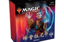 魔法風雲會 2018壓軸系列《烽會拉尼卡》 10/5全球發售，本週末售前紀念賽搶先登場