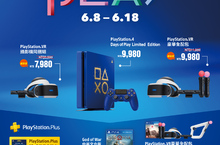 2018年「Days of Play」特惠活動即日起至6月18日止期間限定展開 購買 PS VR 產品最高享有超過 3,000 元折扣  多款 PS4™ 、 PS VR 遊戲最低只要 490 元起！  