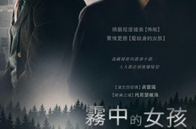 燒腦媲美《佈局》！動作巨星尚雷諾加盟《霧中的女孩》《絕美之城》金獎團隊最新作品《霧中的女孩》7月13日謎霧來襲