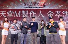 NCSOFT《天堂M》製作人金孝洙來台 釋出《天堂M》重磅消息