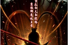 《三國群英傳Online》重大改版「西域奇聞記」隆重登場重返西天取經路 震撼群魔妖王眾
