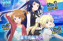 台灣So-net 全新代理《轉吧！小海女！~在天空與海洋之間~》