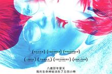 男神也是從鮮肉練成的！  《神秘肌膚》看光光喬瑟夫高登李維的「神秘肌膚」  《神秘肌膚》經典數位修復 10月5日 刻骨銘心