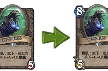 《爐石戰記》即將到來的平衡改動