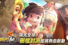 《石器時代M》6月20日刪檔封測即將啟動跨世代經典鉅作 獨家於台港澳地區感動回歸！