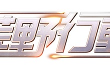 一億玩家百人開局一人吃雞！《荒野行動》正式入台搶占吃雞手遊市場