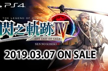 『閃之軌跡』系列完結篇 PlayStaion®4專用遊戲   『英雄傳說 閃之軌跡IV』繁體中文版   決定於2019年3月7日（星期四）發售！