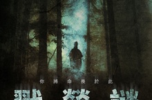 這款迎「腥」宿營你絕對沒參加過！報名《戮營謎》最後竟被玩殘… 10月5日 弄假成真