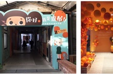 華山超人氣打卡新亮點《大耳查布50週年特展》加碼好康 限量新品週週FB線上遊戲好禮等你拿
