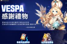 《King’s Raid - 王之逆襲》最新遊戲影片大公開 萬聖活動X感謝禮物好獎齊發 5星英雄與專武送給你！