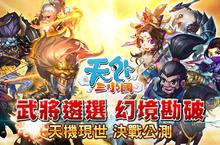 《天外三小國》Android搶先體驗即日公測職業特色情報大公開！