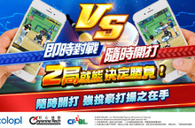 強檔手遊《PRO野球VS》來勢洶洶今夏席捲台港澳事前登錄即刻啟動