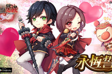 《FINAL FANTASY最終幻想：覺醒®》情人節最新版本「永恆誓約」搶先上線