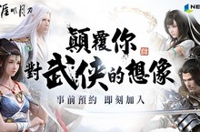 重新定義現代武林美學！ 《天涯明月刀》10月15日起搶先預約註冊！