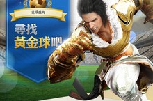 與《黑色沙漠》一起迎接足球盛典吧！「泰勒米安狂歡節」即將登場！