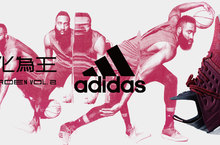 NBA休士頓火箭明星後衛James Harden全新戰靴  adidas Harden Vol.2 創新科技再突破即日起#幻化為王