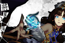 《將星之演武》玩家期待已久之遊戲內容大揭密！？