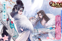 生死輕放血戰襄陽 《劍俠情緣手機版》升級改版！傳說職業大公開