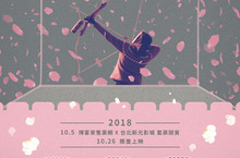 「千面萬化的革命玫瑰: 時代女子力影展」10 月26 日限量上映 冰島「梅莉史翠普」力拼「漢娜鄂蘭」名導爭搶年度新女性代表 