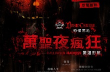 恐懼基地「萬聖夜瘋狂」影展首波強檔  電鋸凱吉《曼蒂》為愛單挑邪教 《夜噬人生》活屍肆虐絕對比鄉土劇Skr  《屄死人之夜》性愛狂魔屄人太甚要到你想逃  《鬼人魚：死水禁地》打造暗黑版《水底情深》 10月31日起 夜夜夜狂