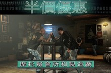GTA 線上模式超值生意獎勵以及尊貴賓客名單加入活動外加「載具戰爭」GTA 遊戲幣及聲望值三倍週末、免費解鎖以及更多