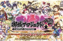 SNSplus好玩家取得日本超人氣塔防遊戲《御城Project：Re》繁中版台港澳唯一授權   官方將釋出台灣城娘角色