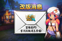 NC TAIWAN《瞳光IRIS M》2月13日進行首次改版新增死亡戰場等全新內容！
